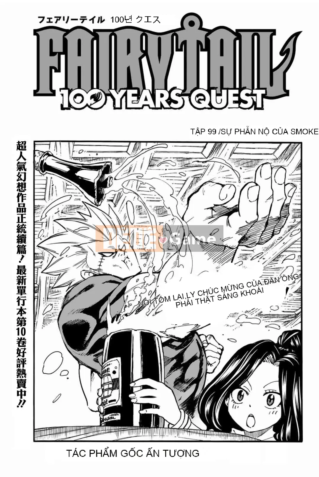 Sứ mệnh trăm năm Fairy Tail Chương 099