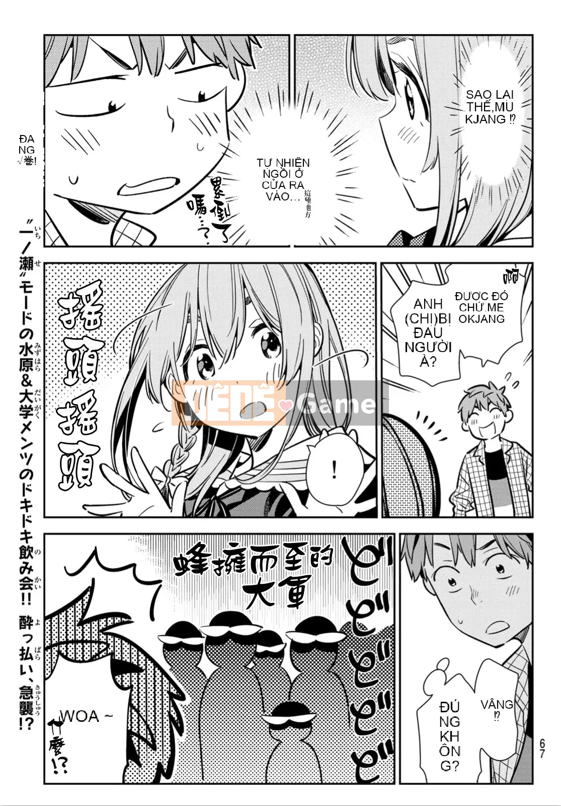 Bạn gái, cho tôi mượn một số Chương 094