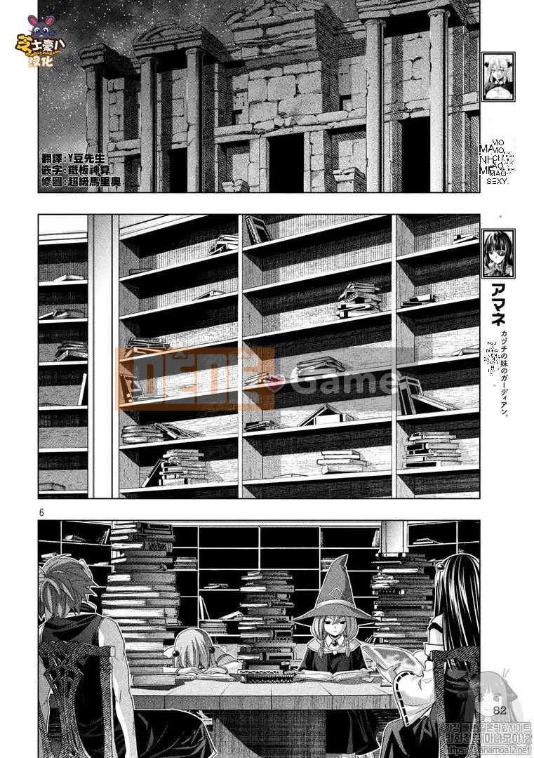 Thiên đường song song Chương 093