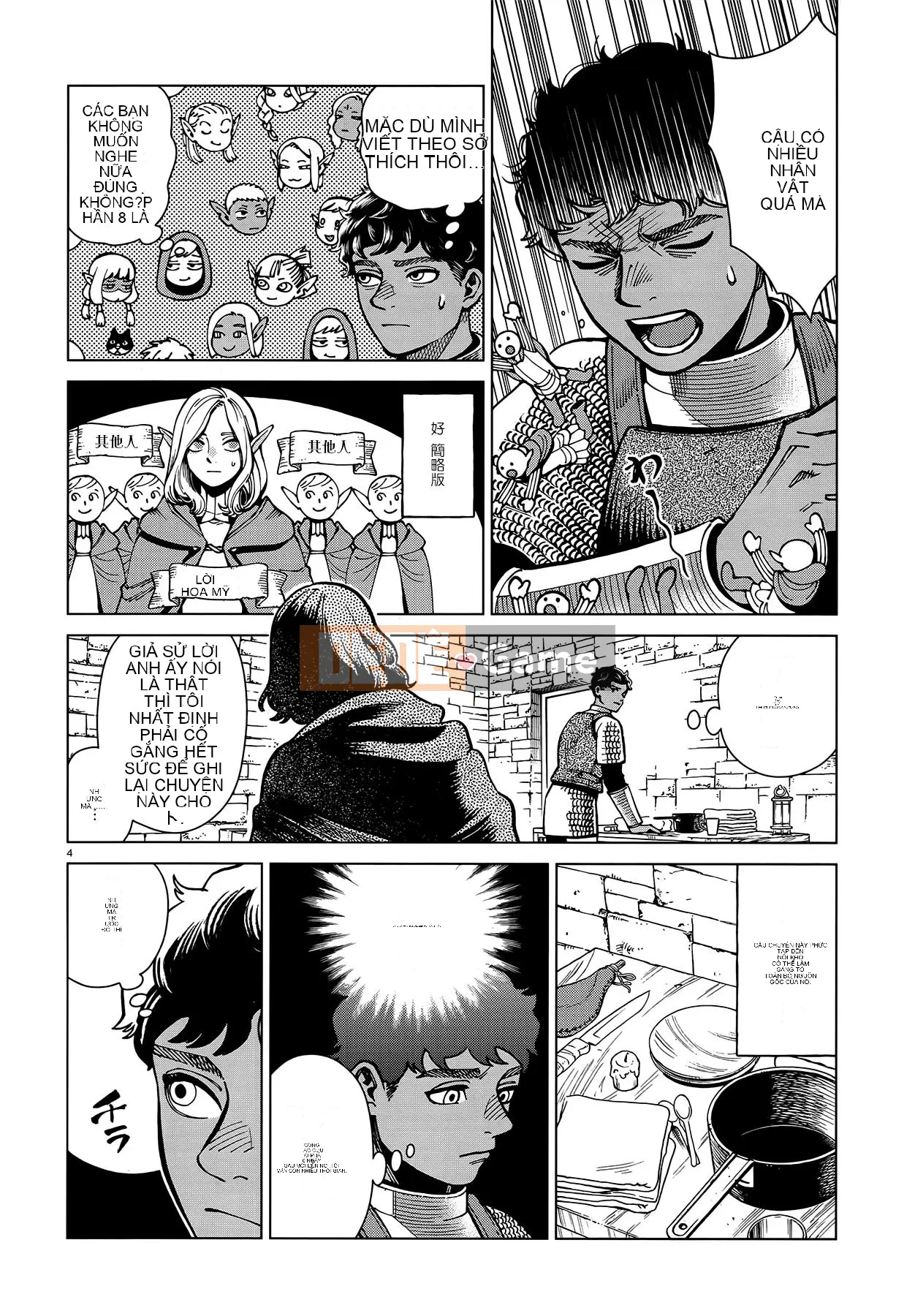 Thực phẩm mê cung Chương 062