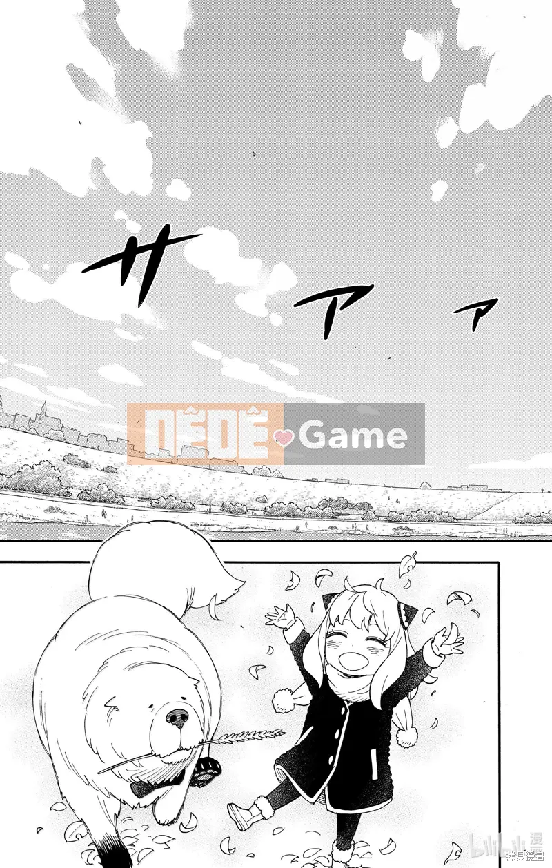 Gián điệp chơi nhà Chương 103