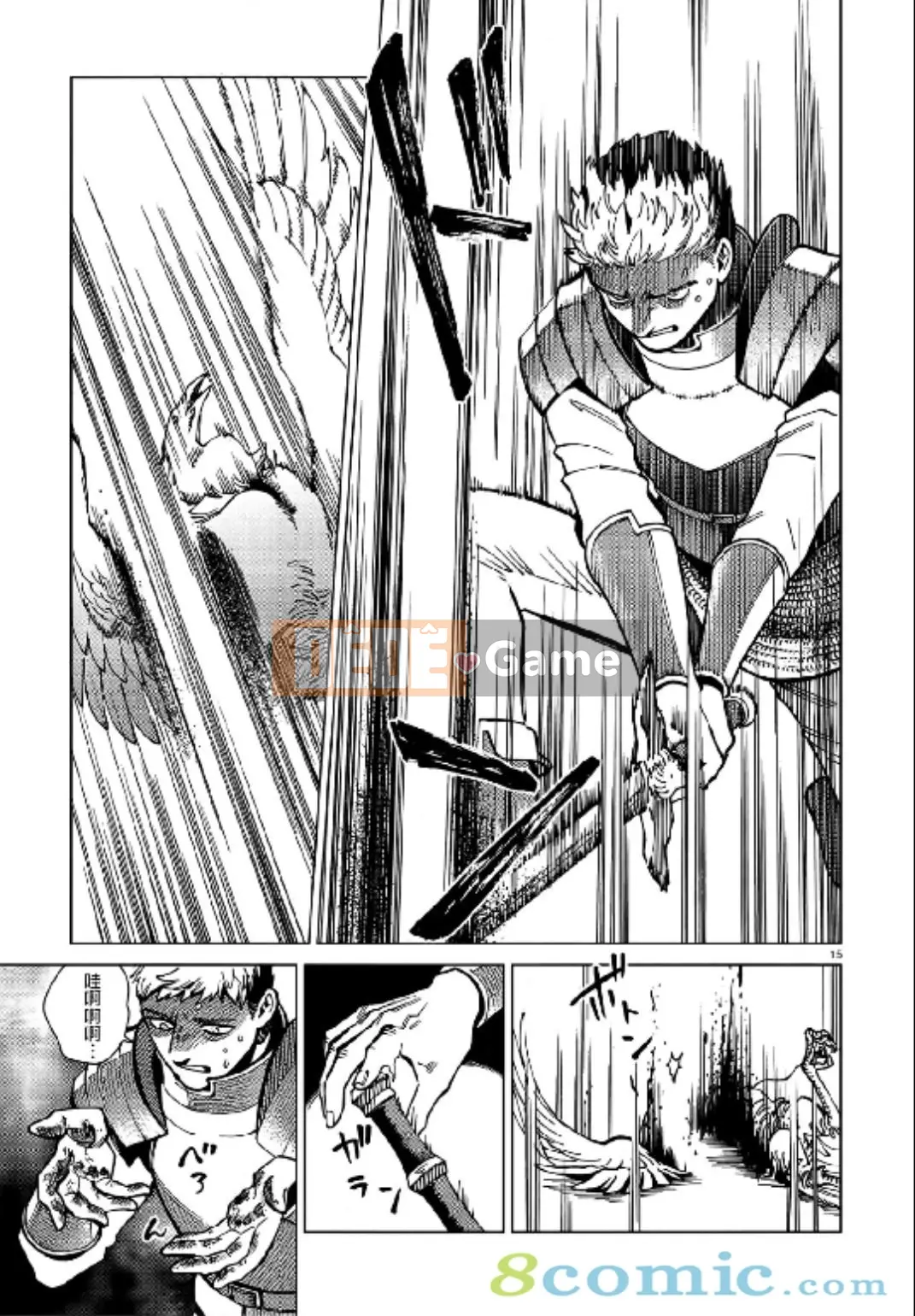 Thực phẩm mê cung Chương 063