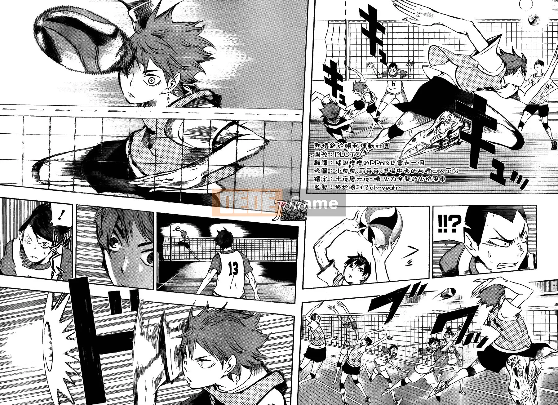 Cậu bé bóng chuyền Chương 014