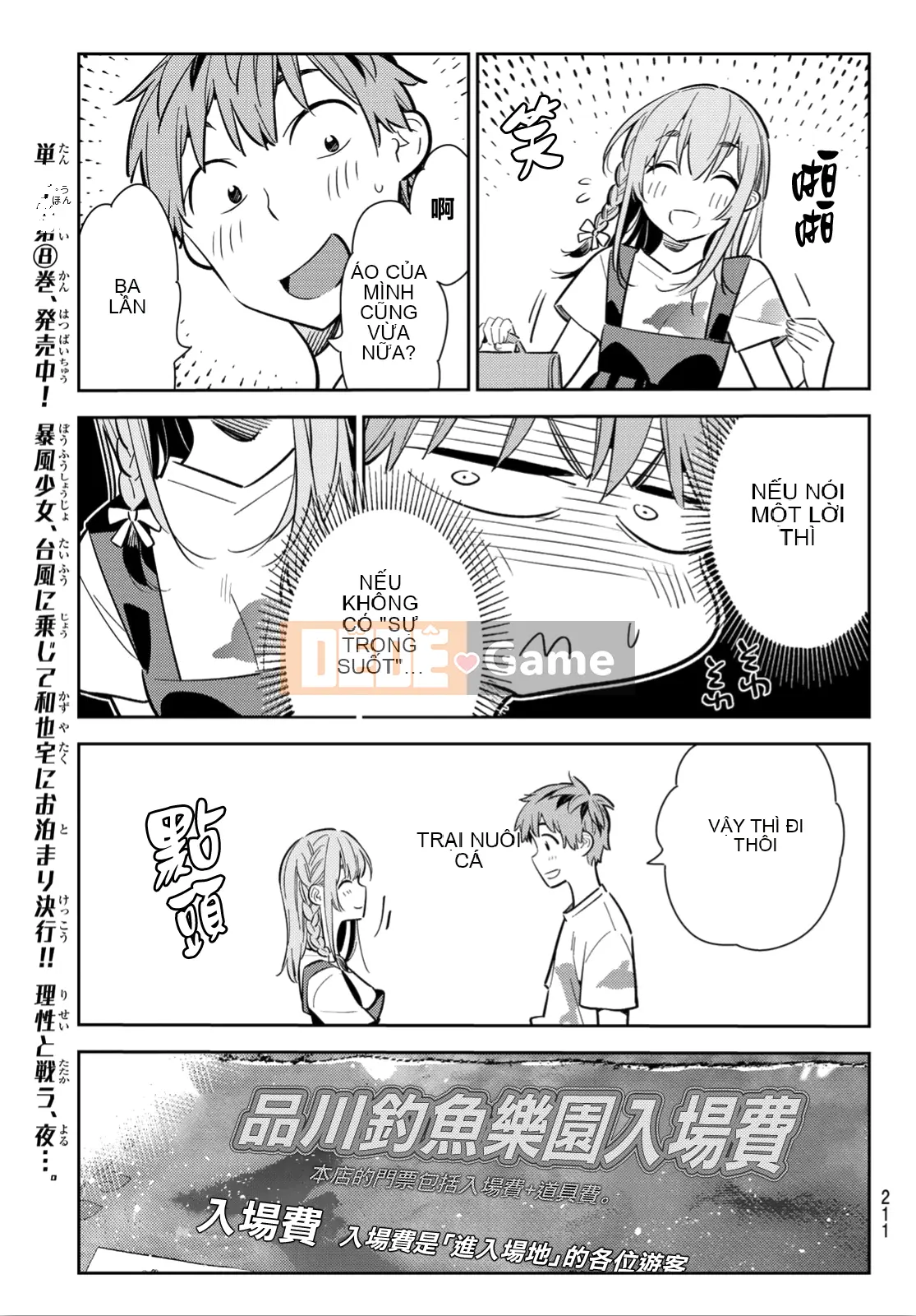 Bạn gái, cho tôi mượn một số Chương 096