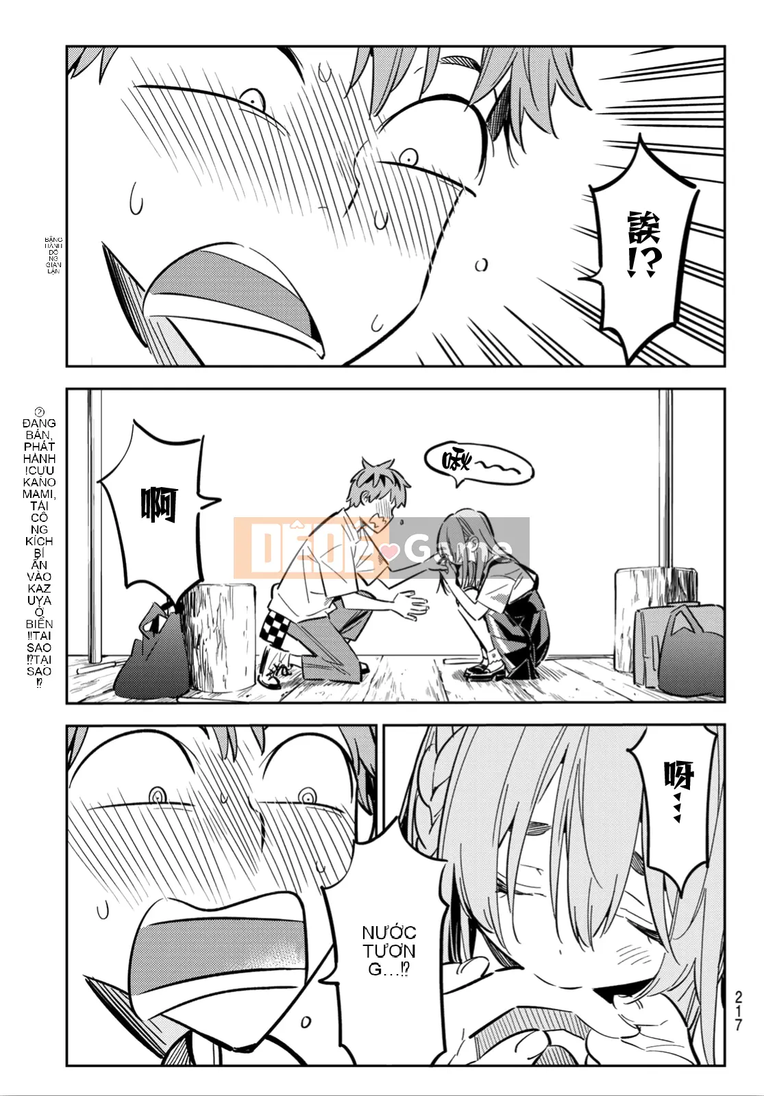 Bạn gái, cho tôi mượn một số Chương 096