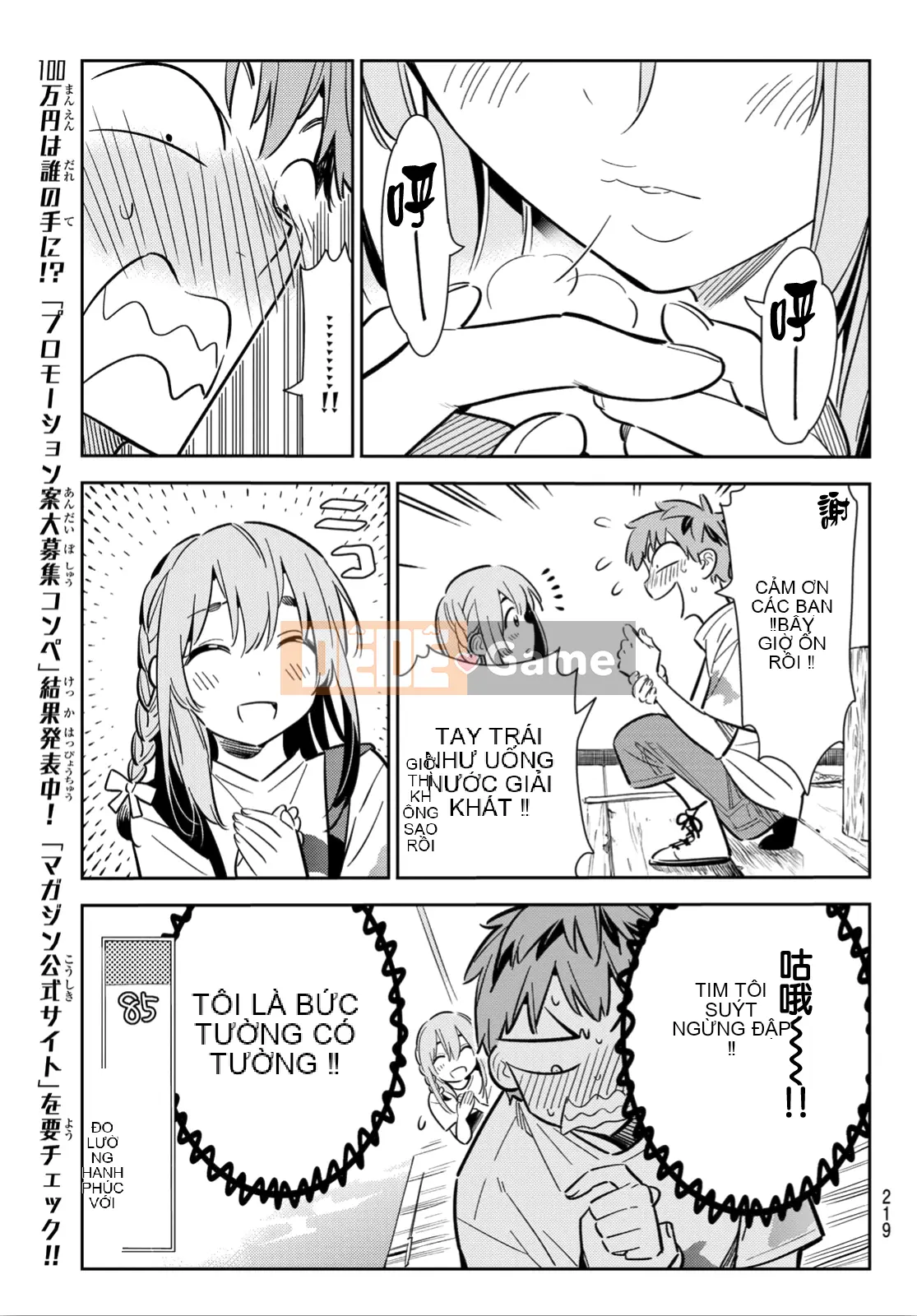 Bạn gái, cho tôi mượn một số Chương 096