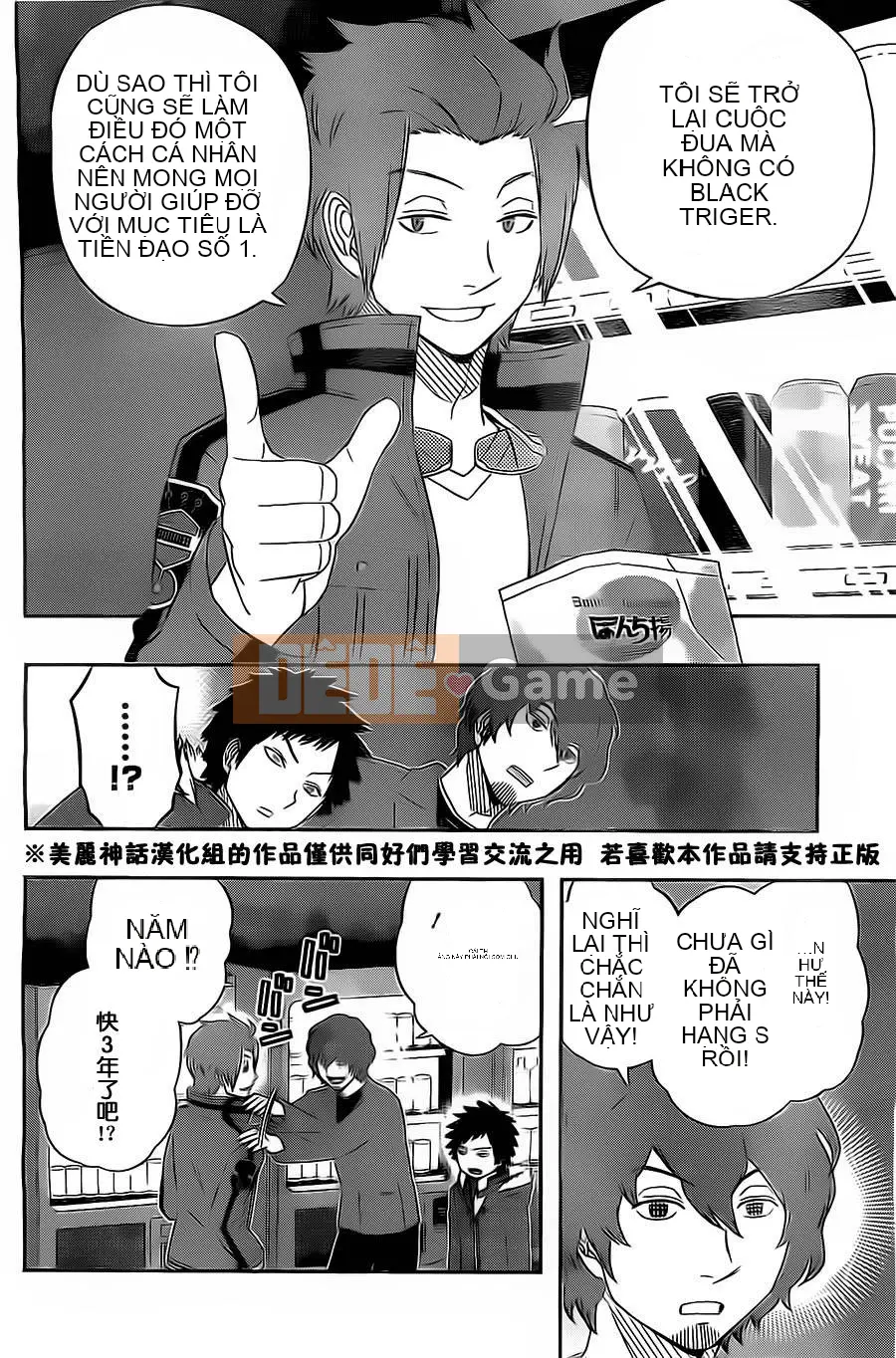 Trình kích hoạt vương quốc Chương 032