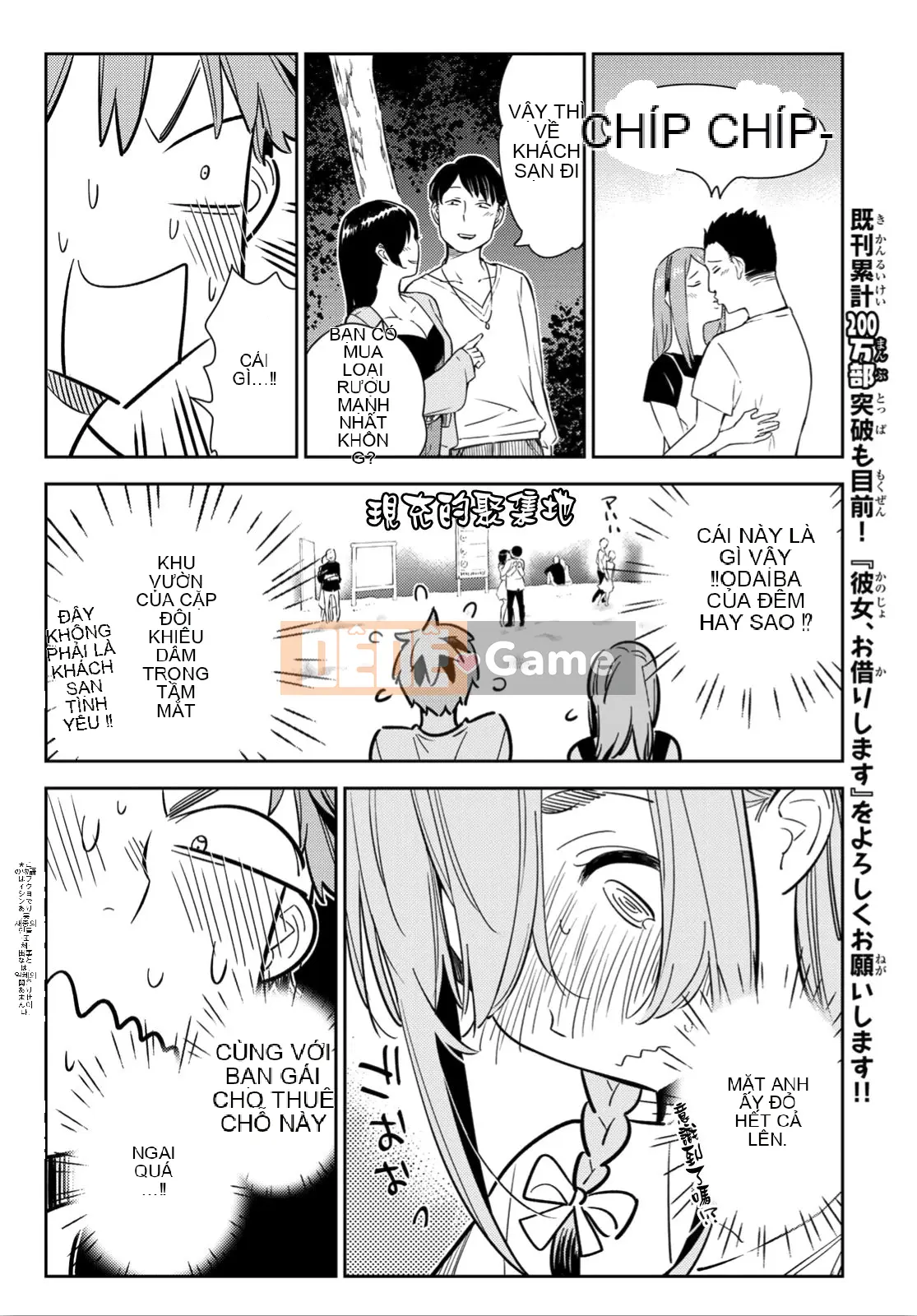 Bạn gái, cho tôi mượn một số Chương 097