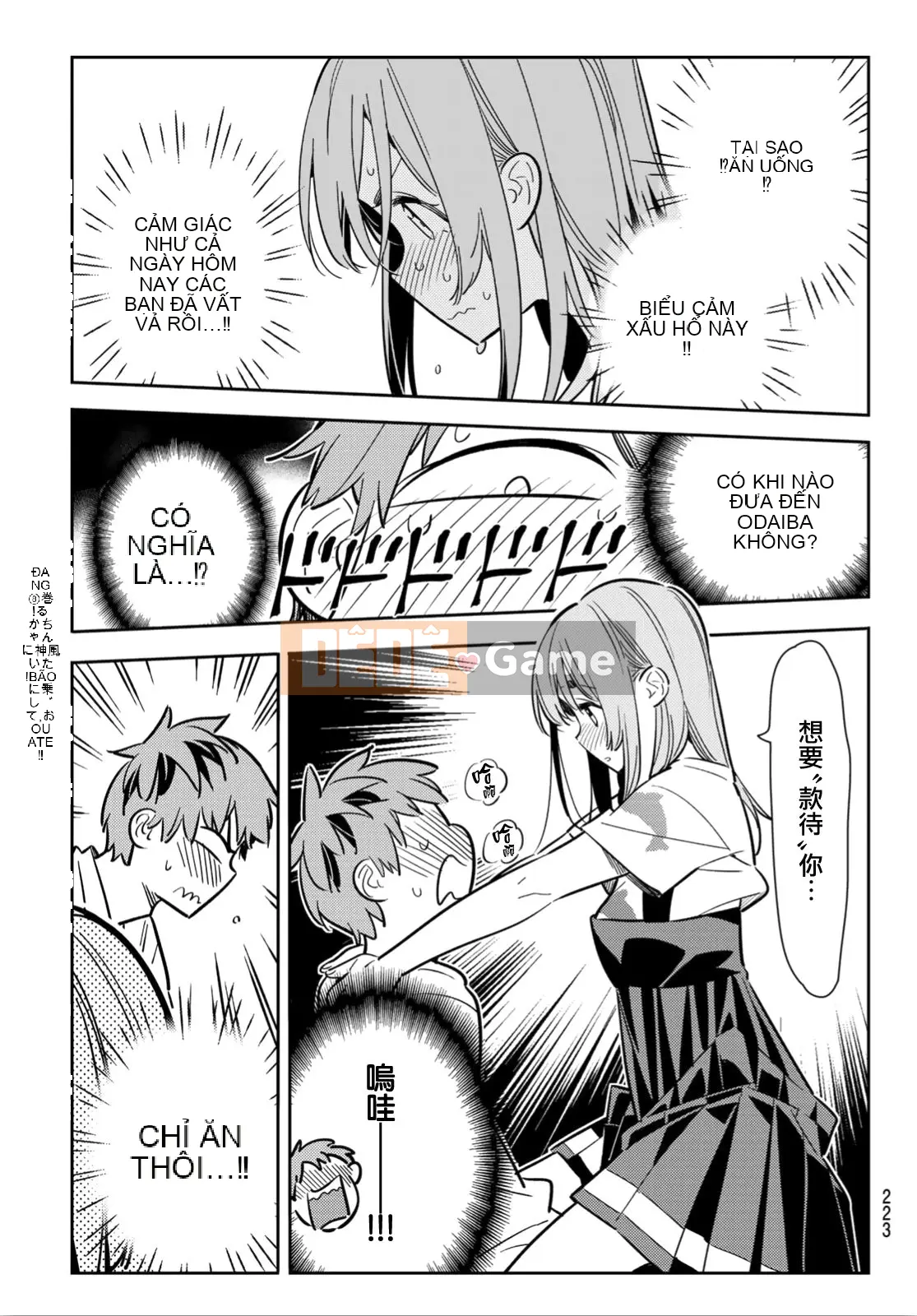 Bạn gái, cho tôi mượn một số Chương 097