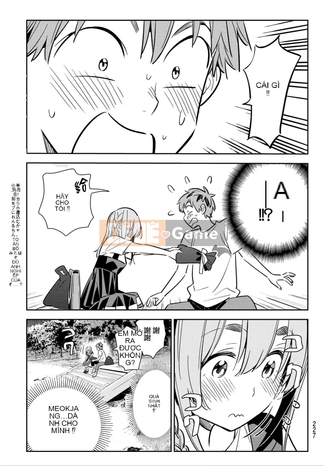 Bạn gái, cho tôi mượn một số Chương 097