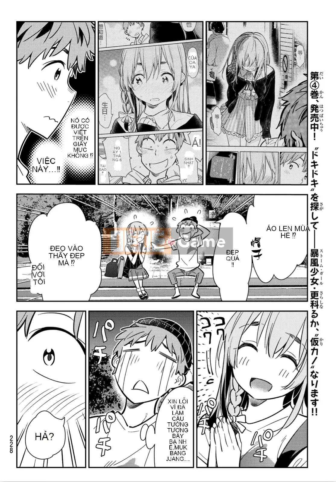 Bạn gái, cho tôi mượn một số Chương 097