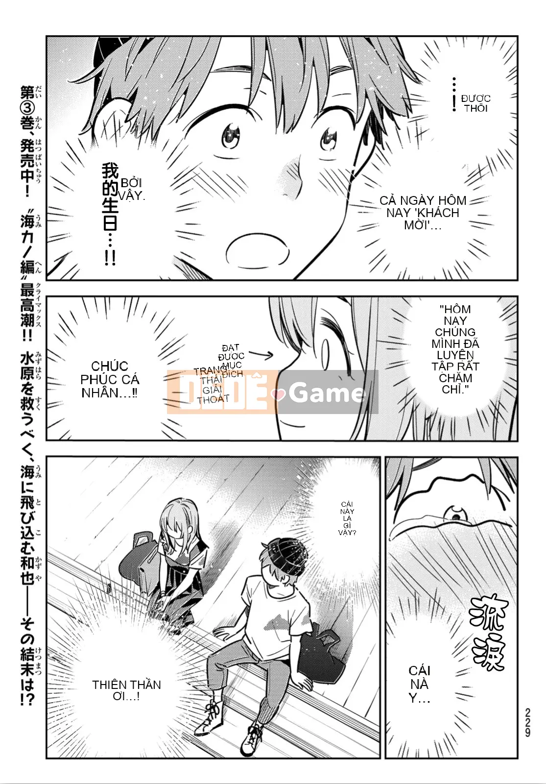 Bạn gái, cho tôi mượn một số Chương 097