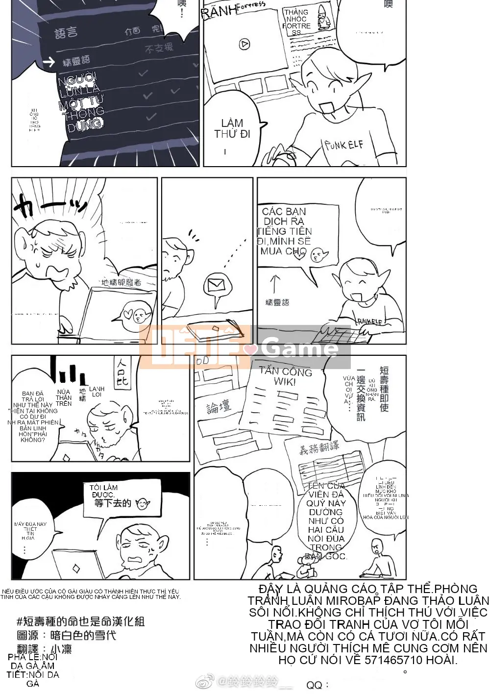 Thực phẩm mê cung Chương 065