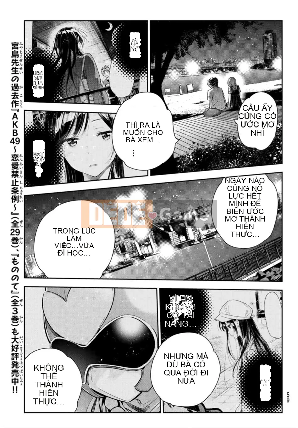 Bạn gái, cho tôi mượn một số Chương 098