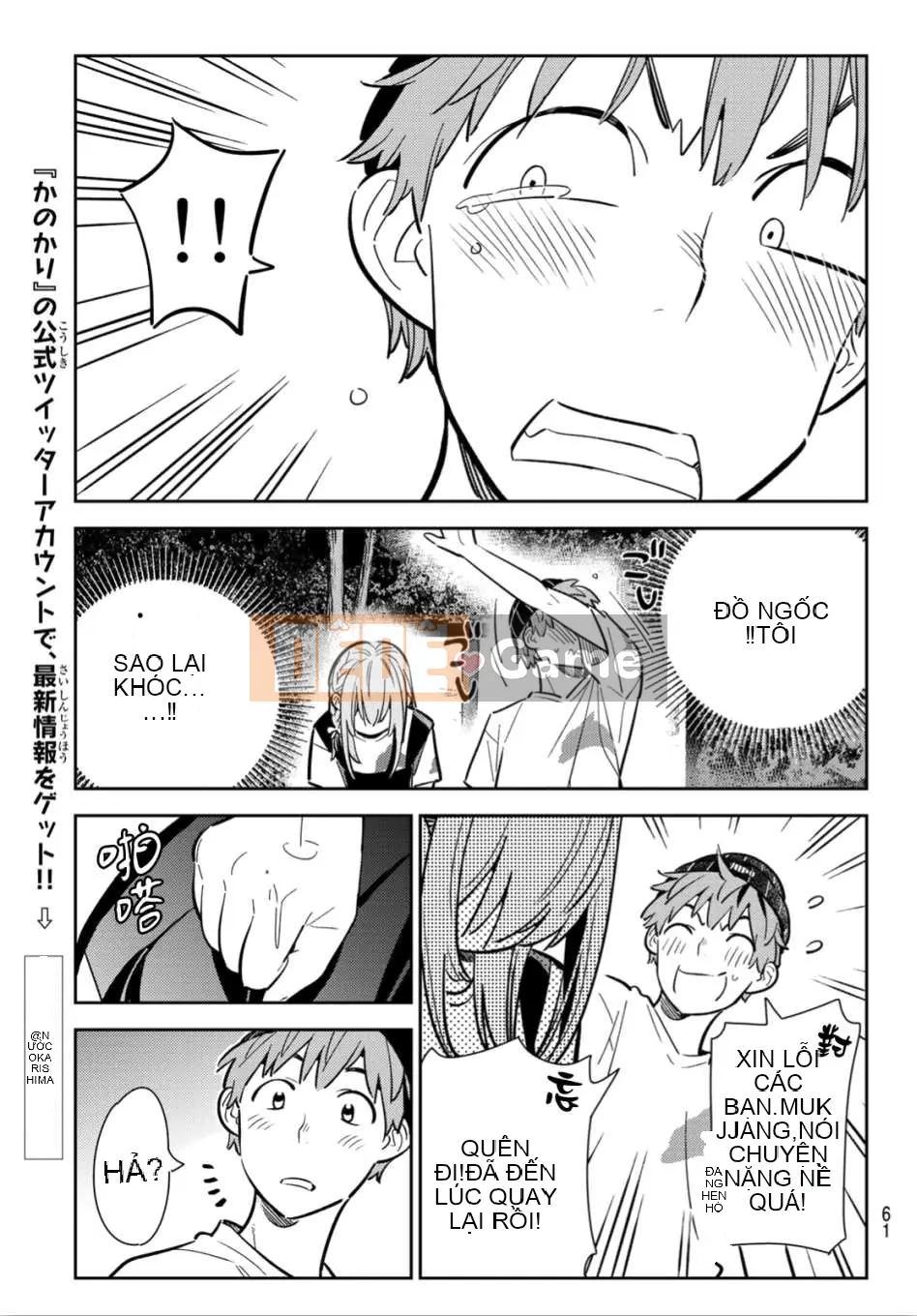 Bạn gái, cho tôi mượn một số Chương 098