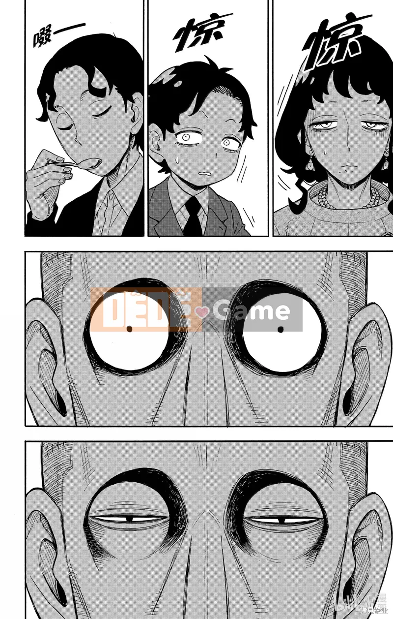 Gián điệp chơi nhà Chương 106