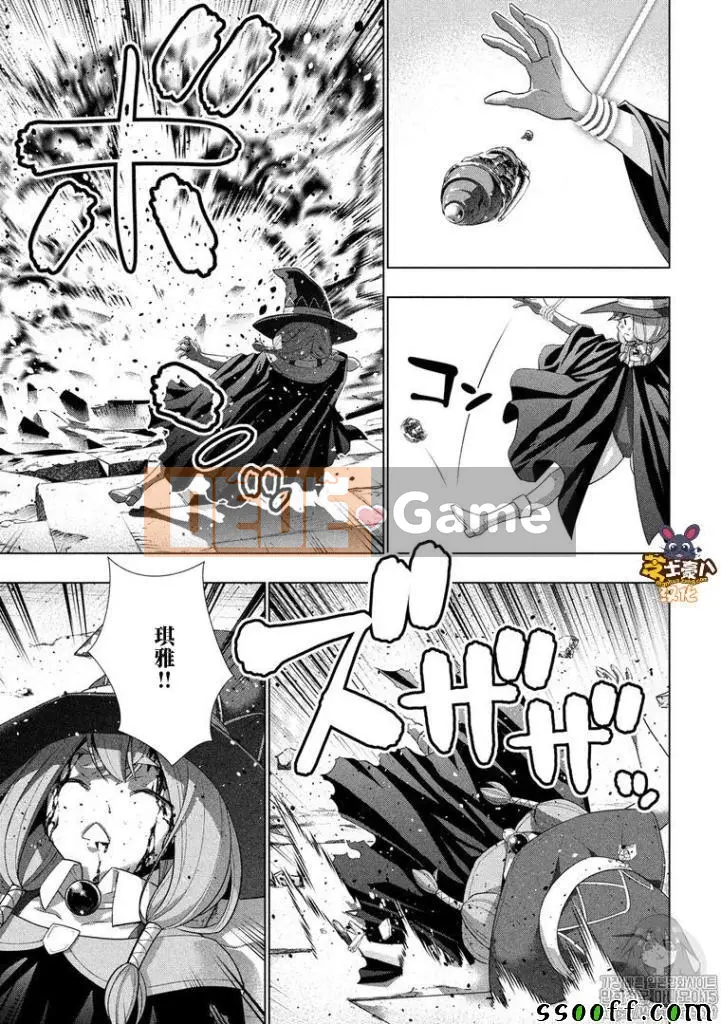 Thiên đường song song Chương 097