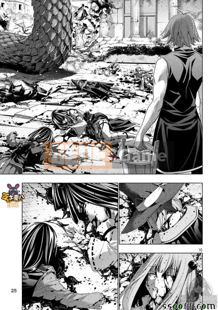 Thiên đường song song Chương 097