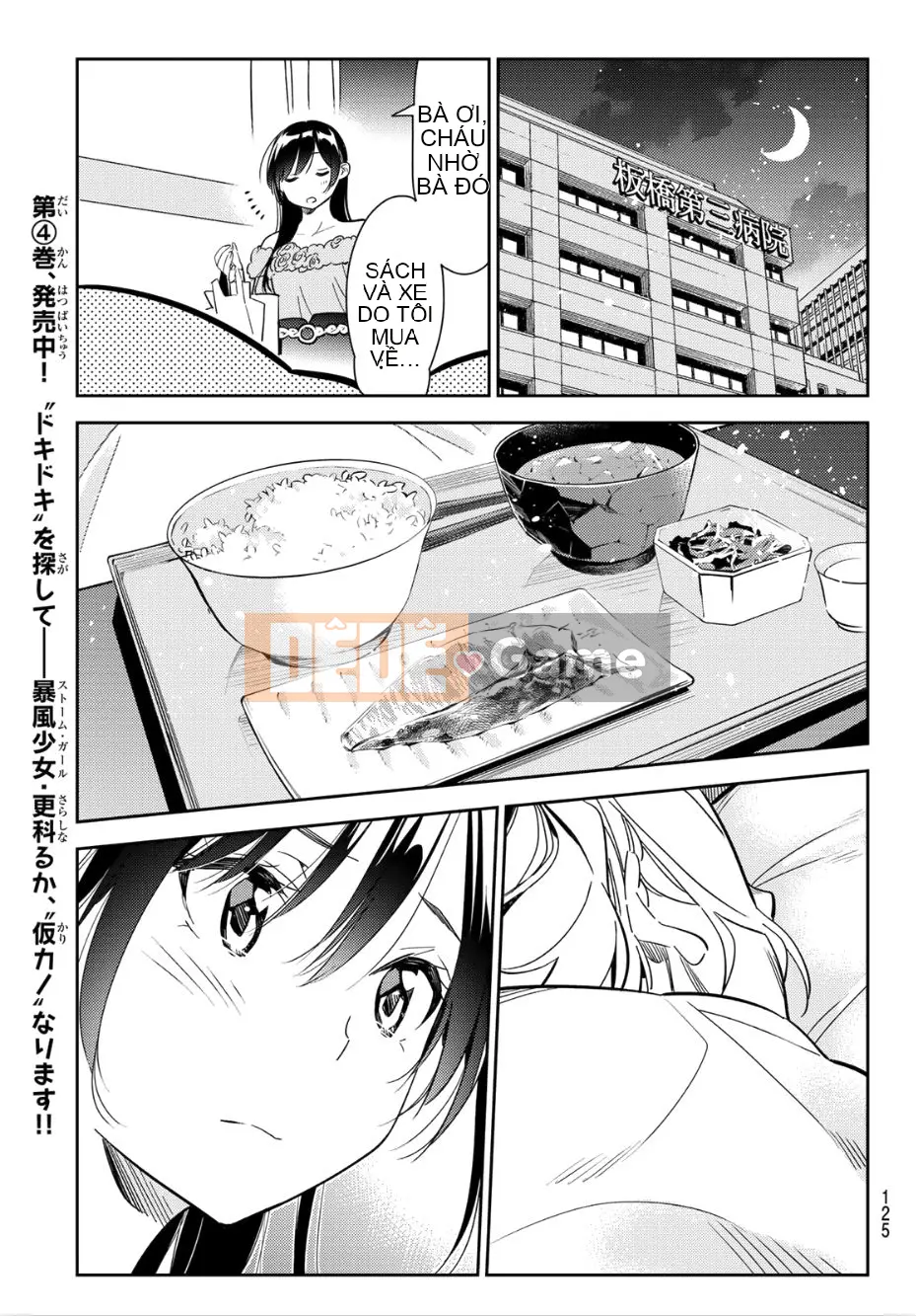 Bạn gái, cho tôi mượn một số Chương 099