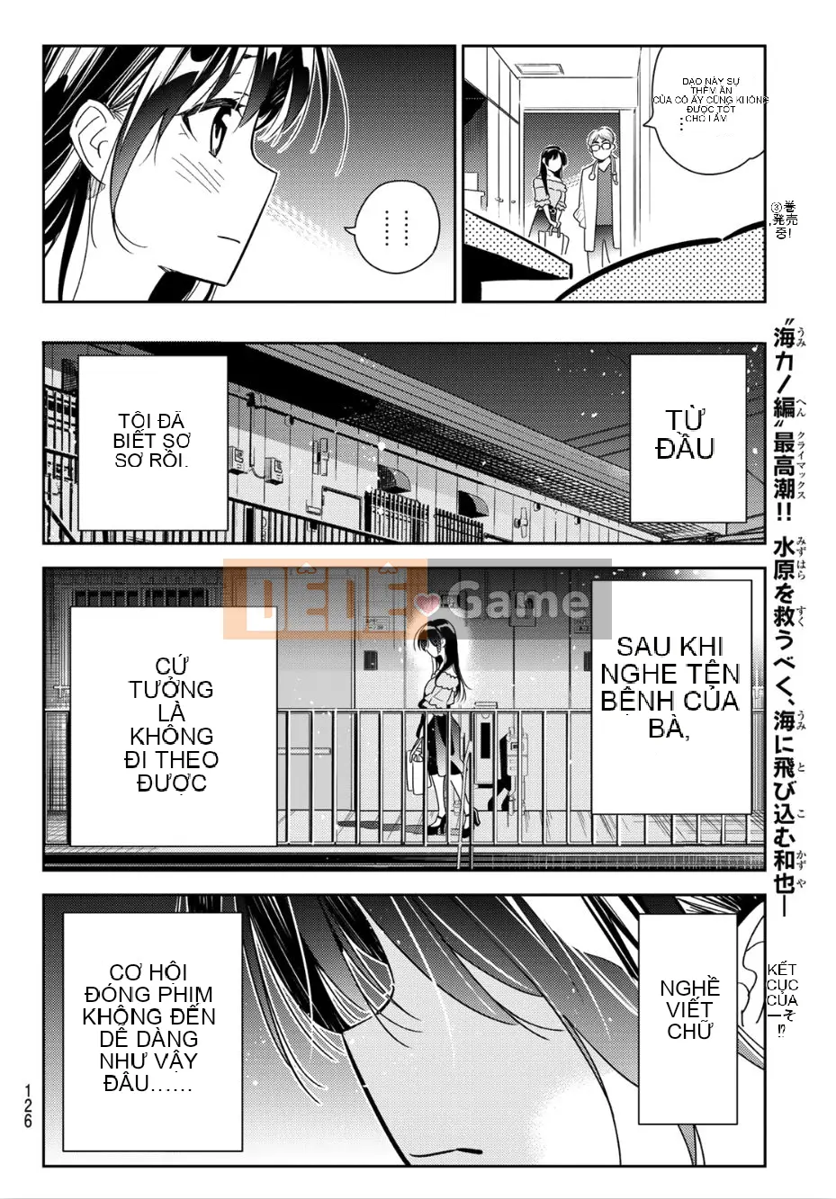 Bạn gái, cho tôi mượn một số Chương 099