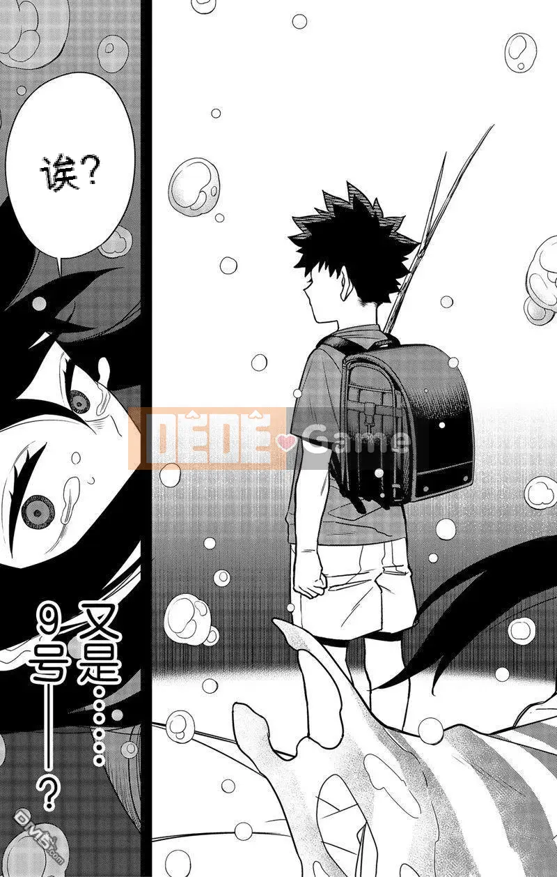 Quái vật số 8 Chương 104