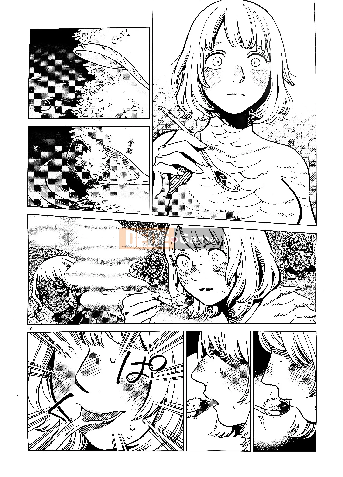 Thực phẩm mê cung Chương 067