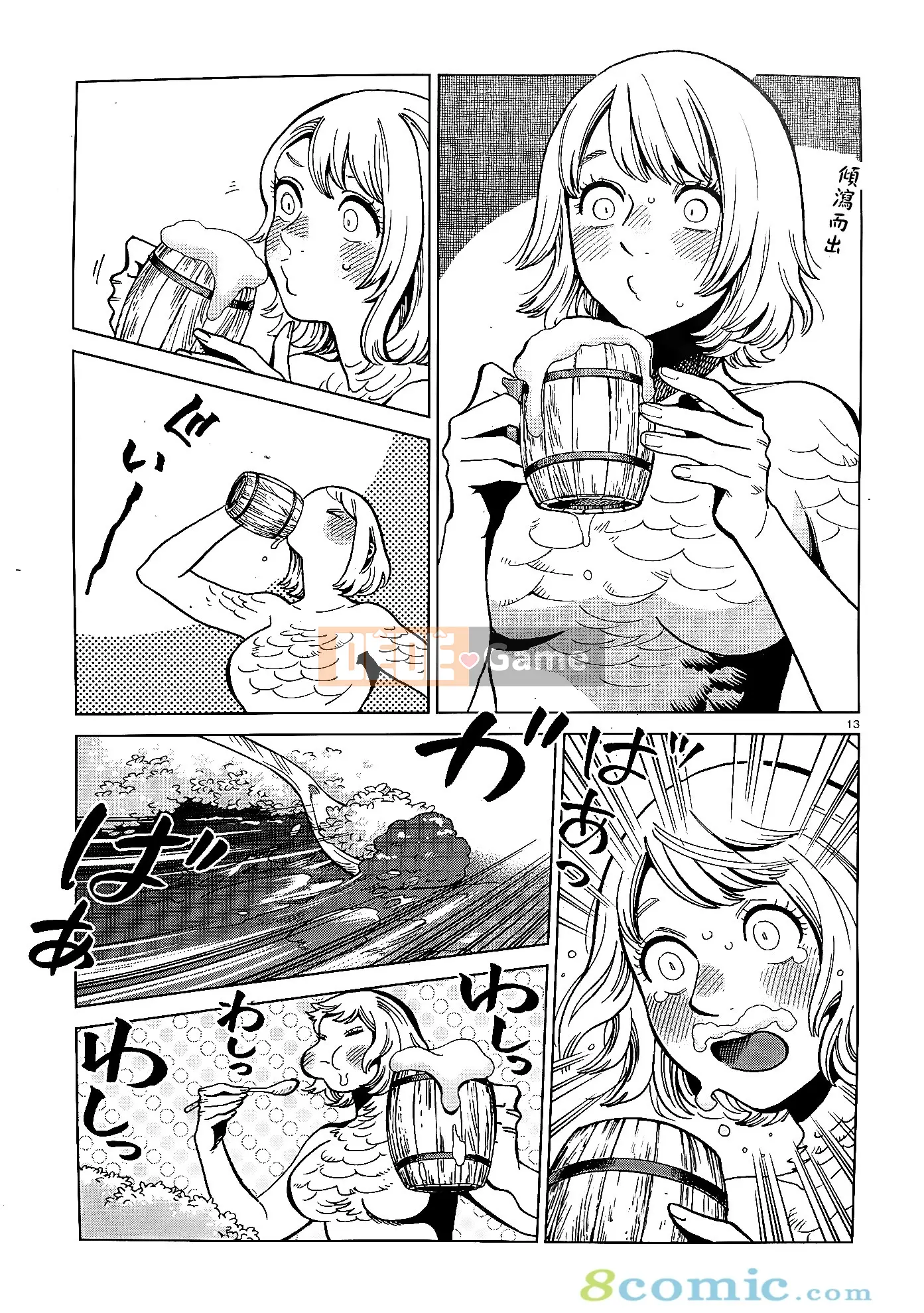 Thực phẩm mê cung Chương 067