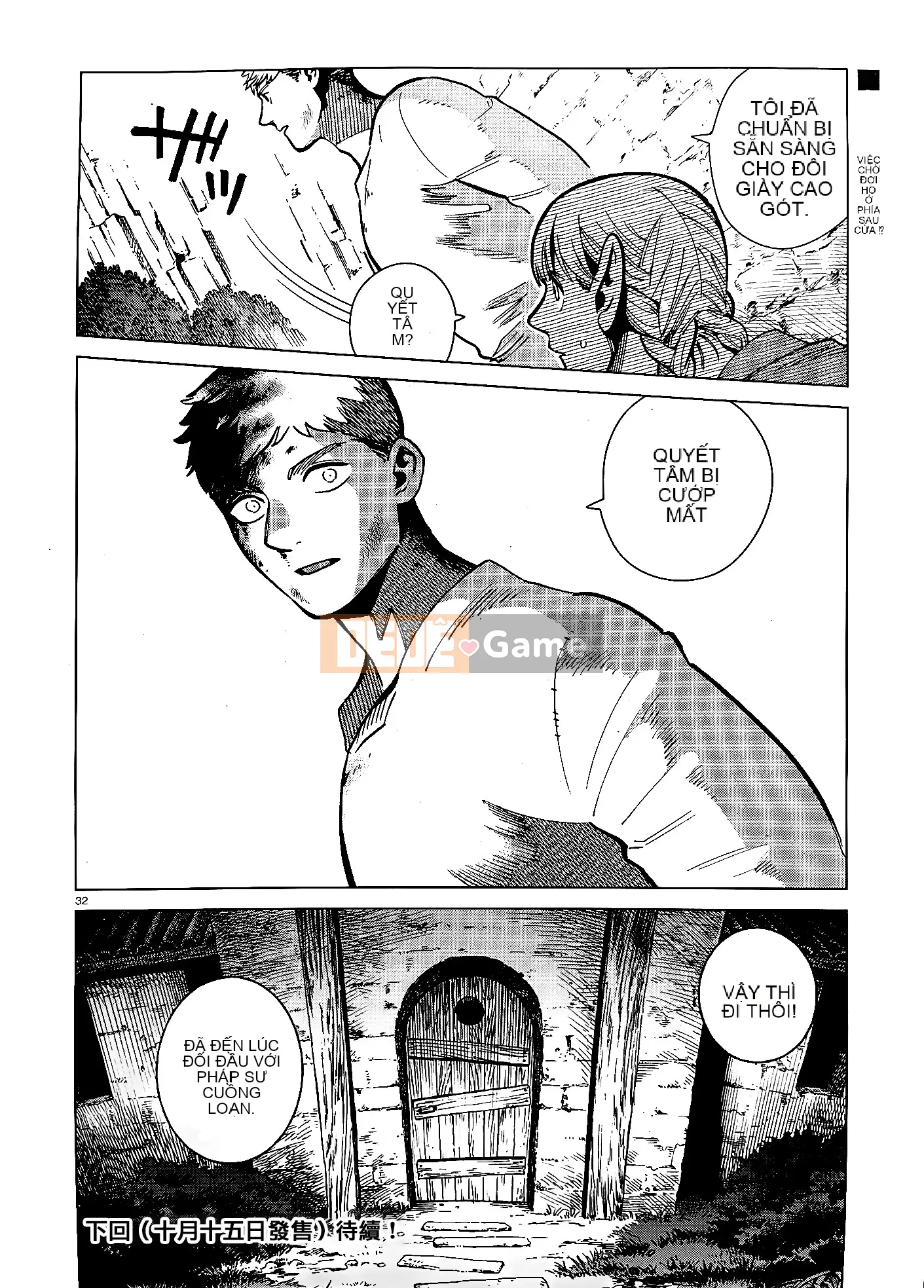 Thực phẩm mê cung Chương 067