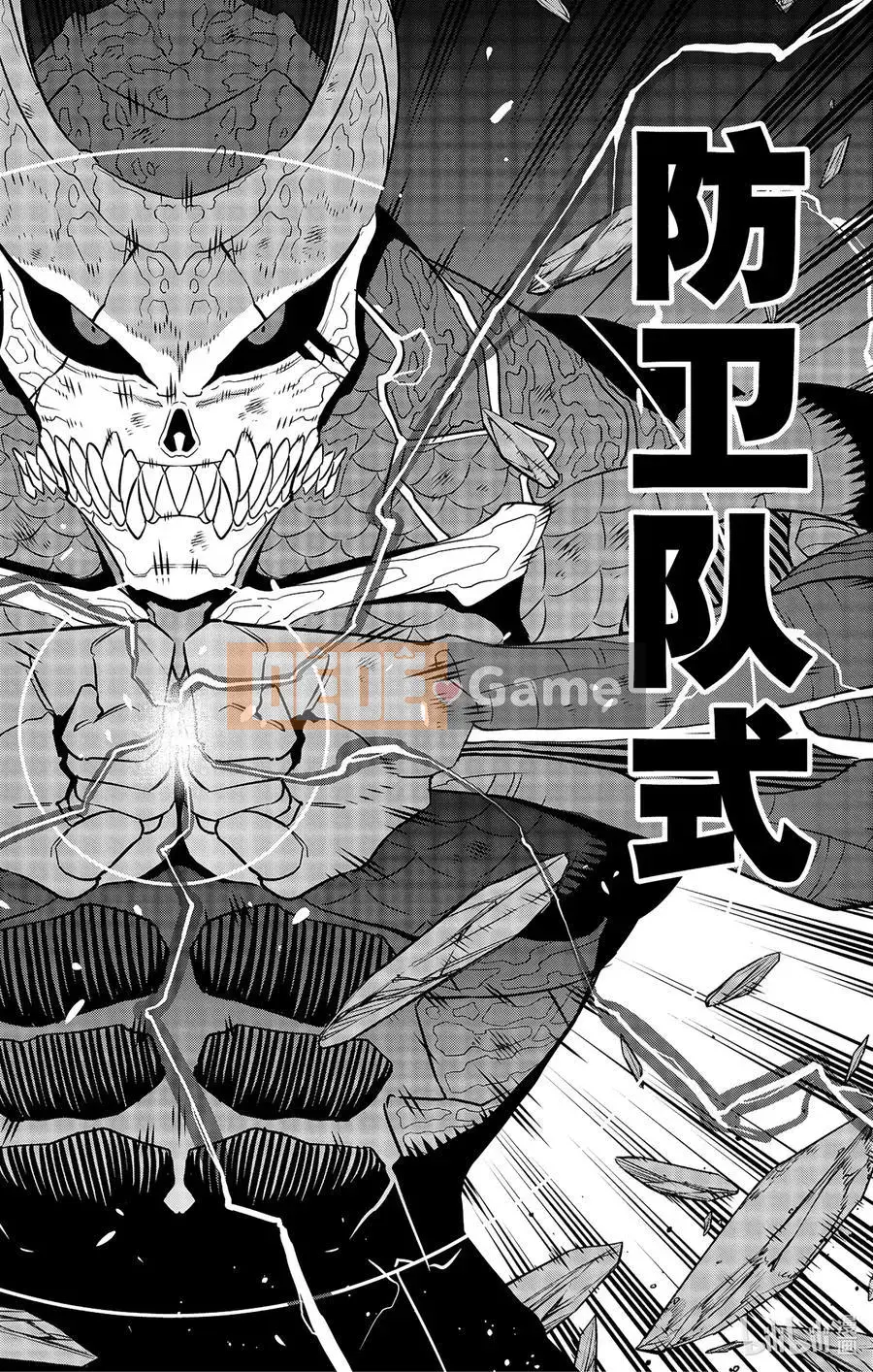 Quái vật số 8 Chương 105