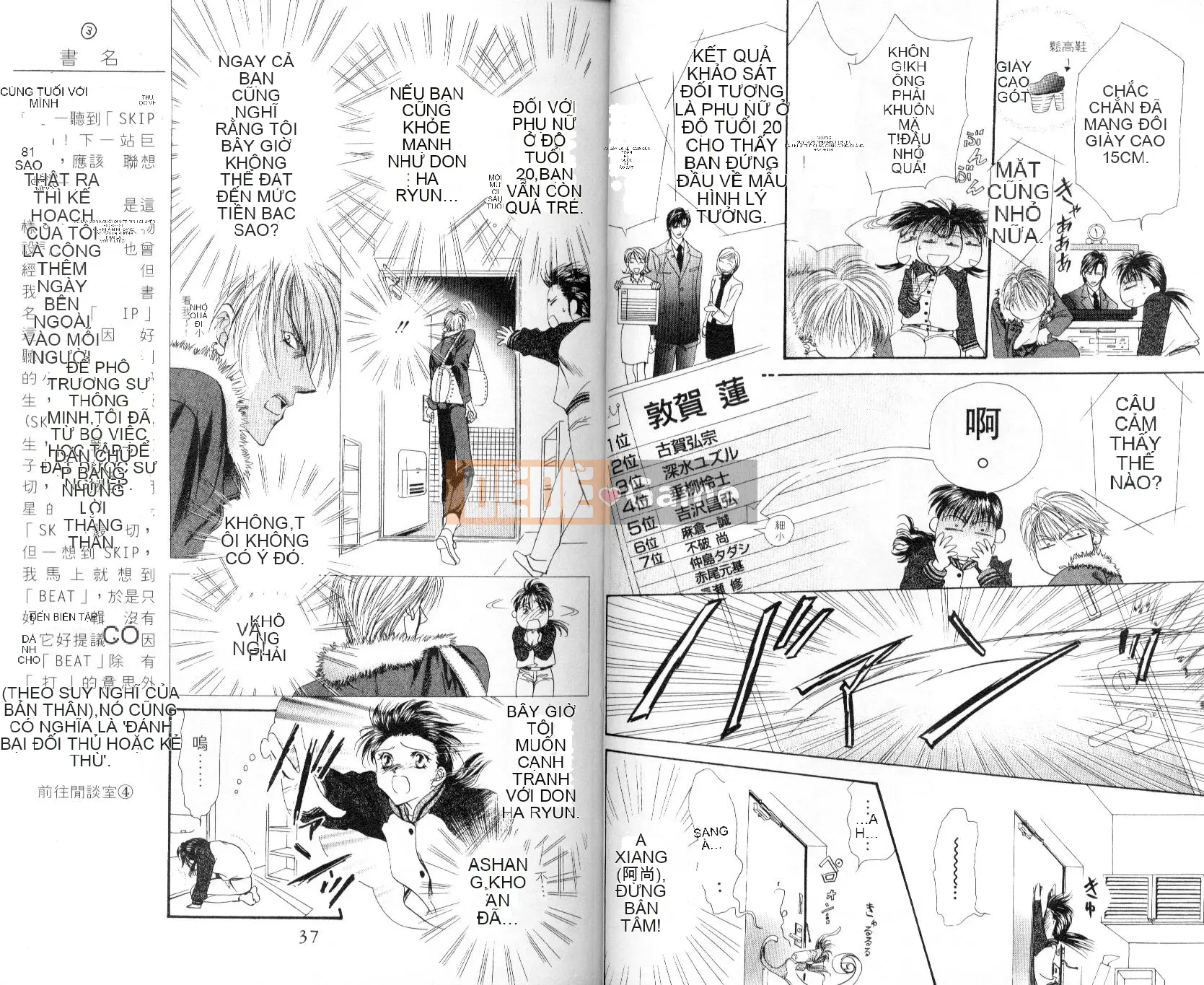 Thử thách tuyệt đẹp Chương 001