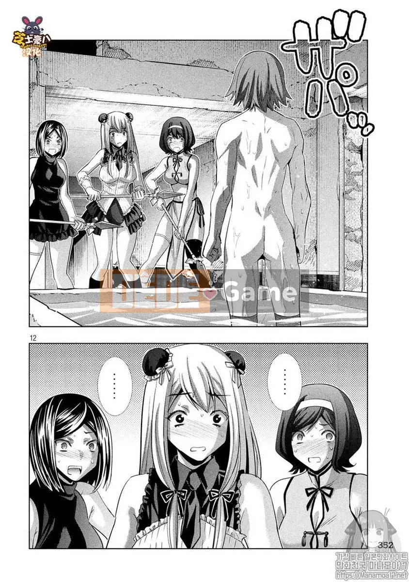 Thiên đường song song Chương 099