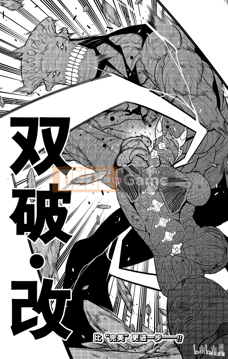 Quái vật số 8 Chương 106