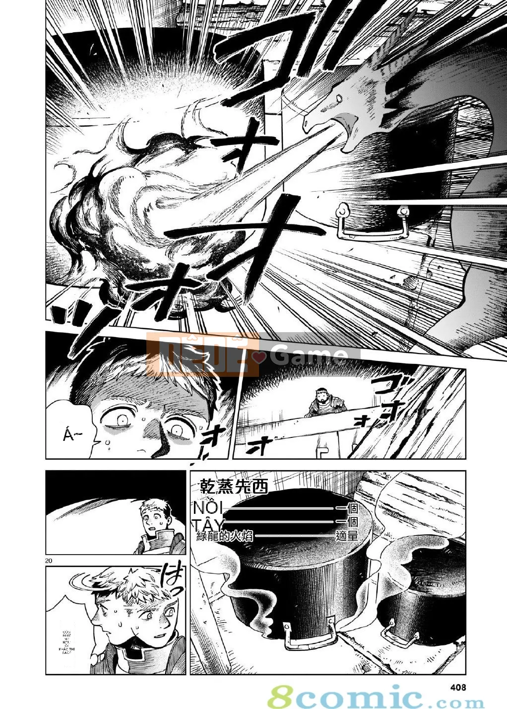 Thực phẩm mê cung Chương 069