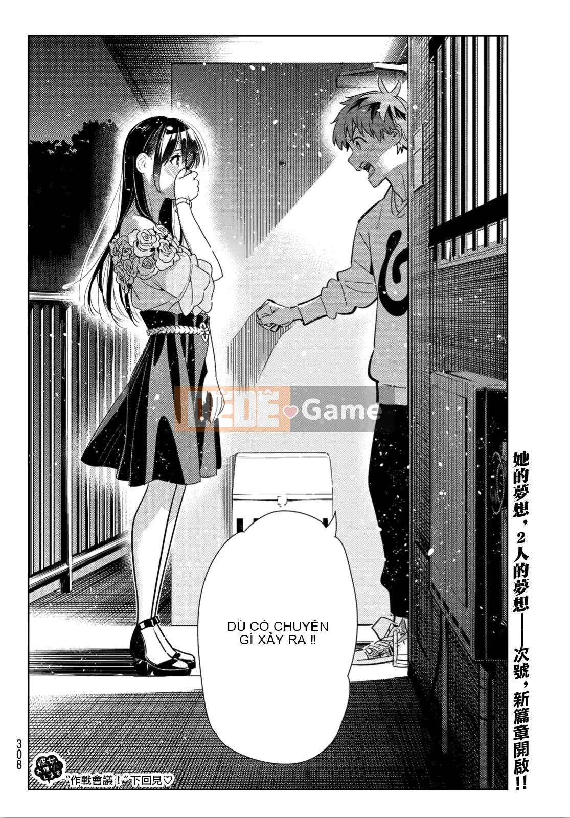 Bạn gái, cho tôi mượn một số Chương 103