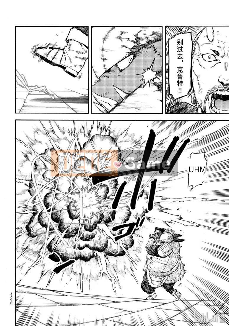 Điều về việc tôi trở thành một chất nhờn sau khi tái sinh Chương 065