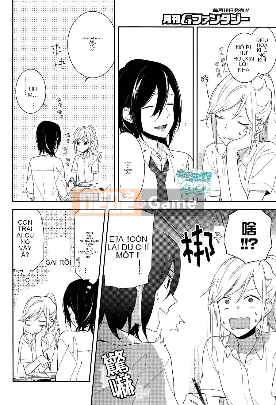 Làng Horiyomiya Chương 017