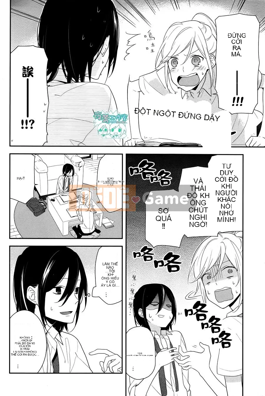 Làng Horiyomiya Chương 017