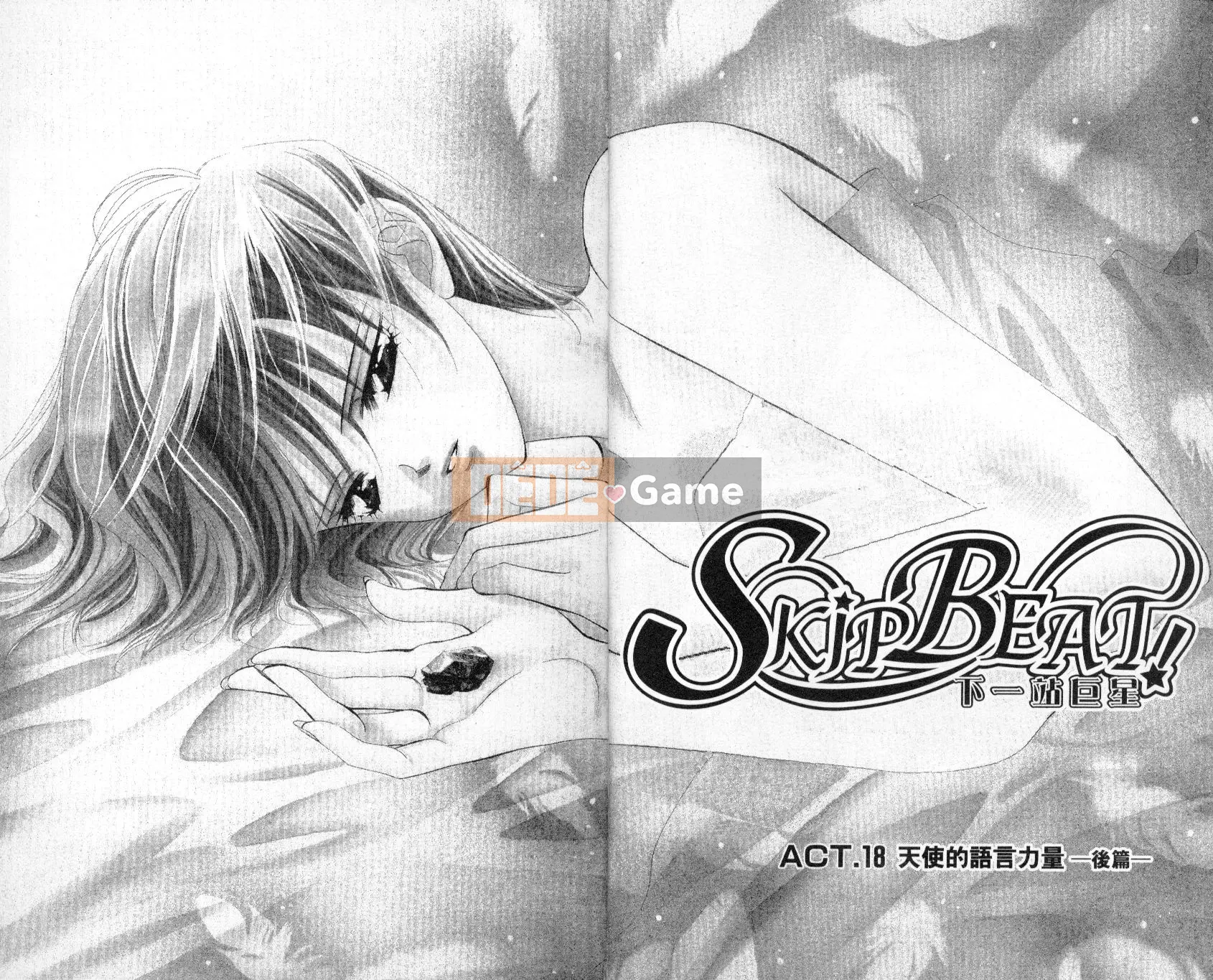 Thử thách tuyệt đẹp Chương 004