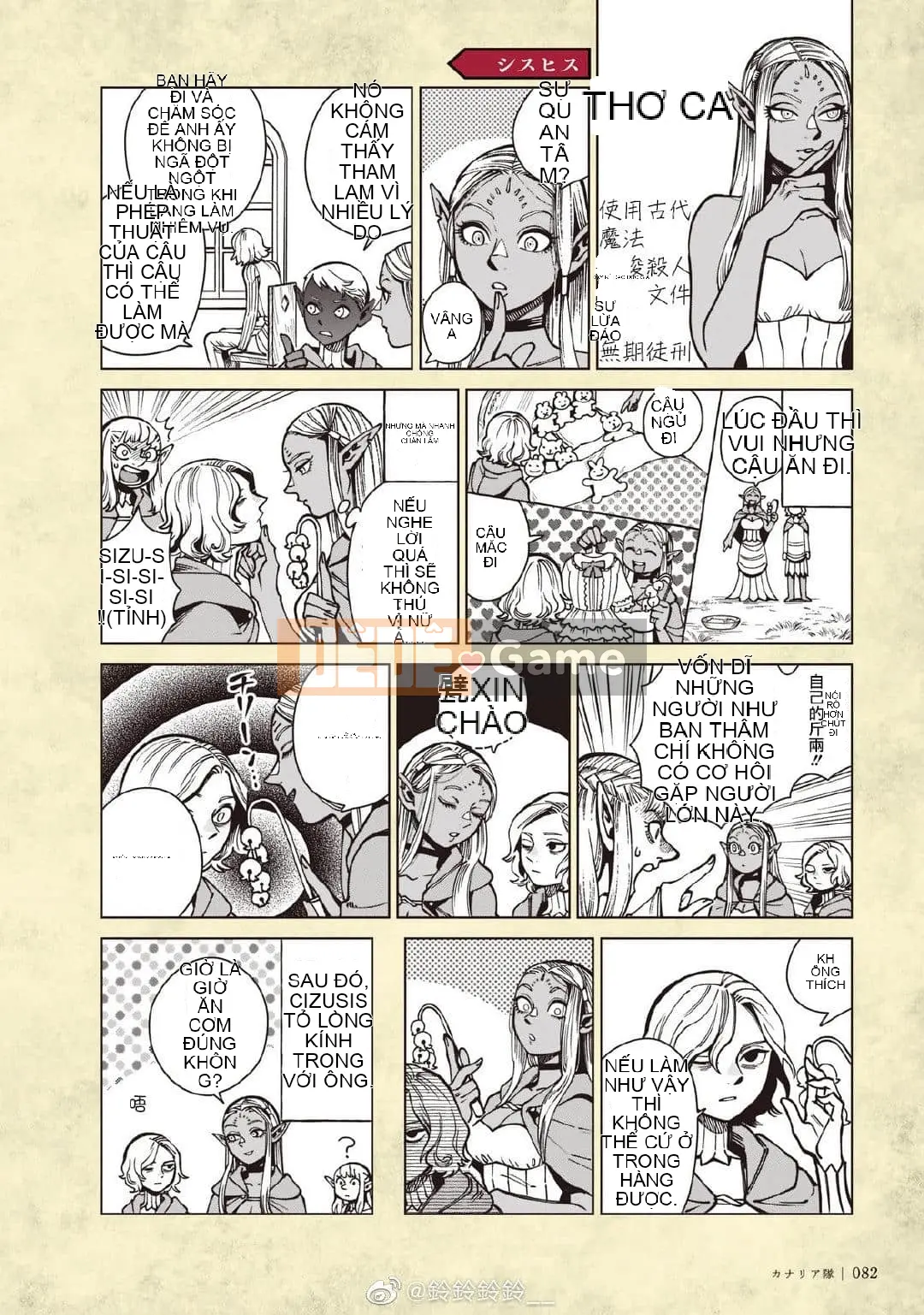 Thực phẩm mê cung Chương 071