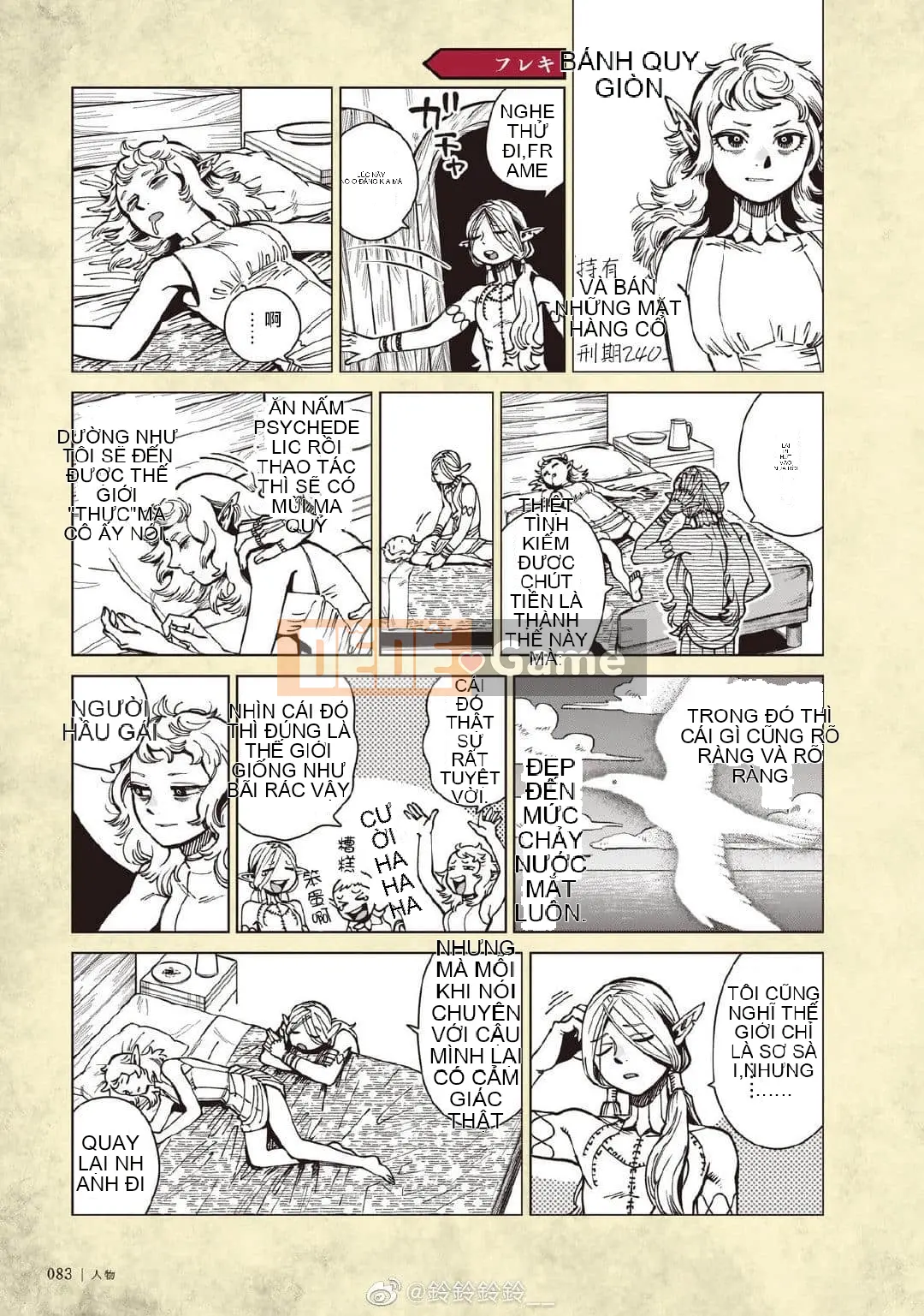 Thực phẩm mê cung Chương 071