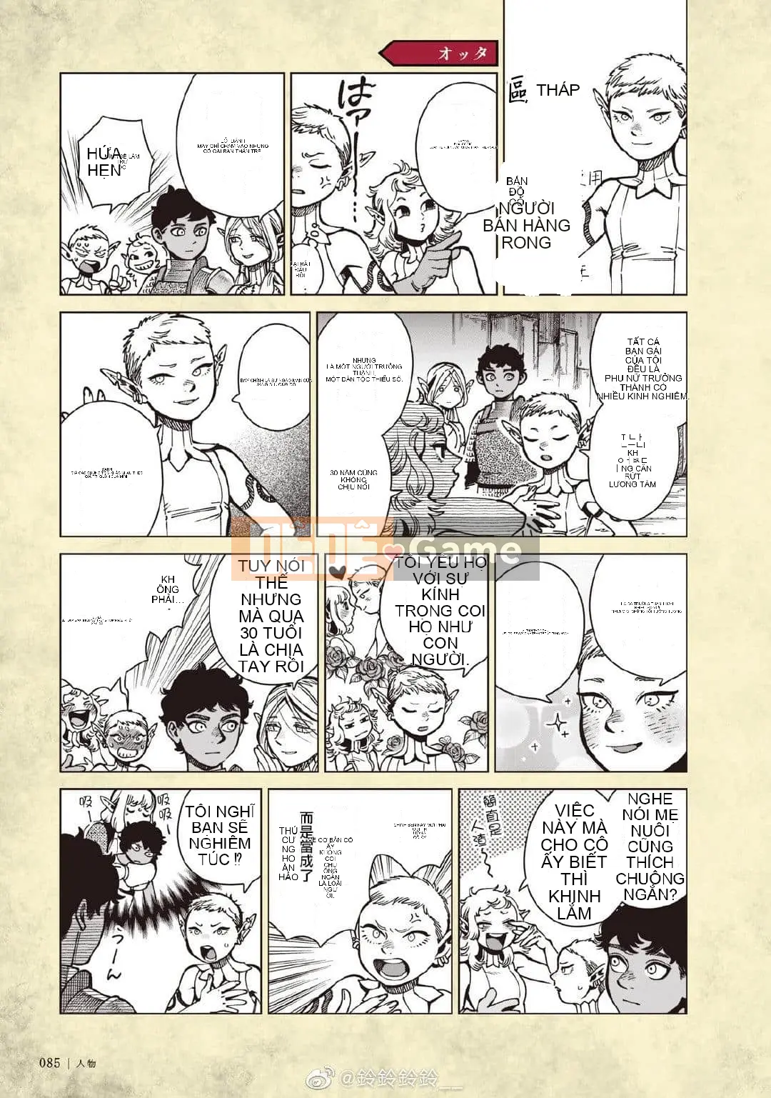 Thực phẩm mê cung Chương 071