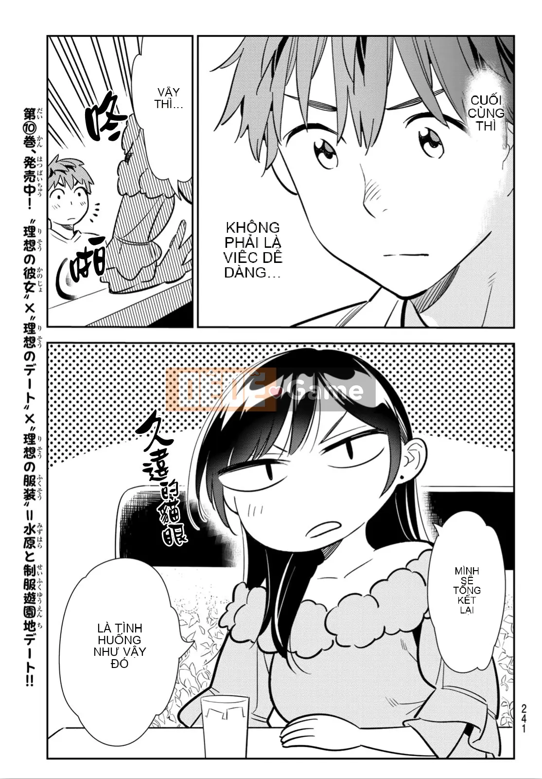 Bạn gái, cho tôi mượn một số Chương 104