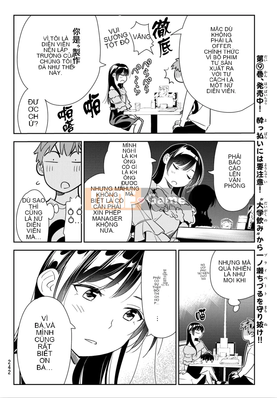 Bạn gái, cho tôi mượn một số Chương 104