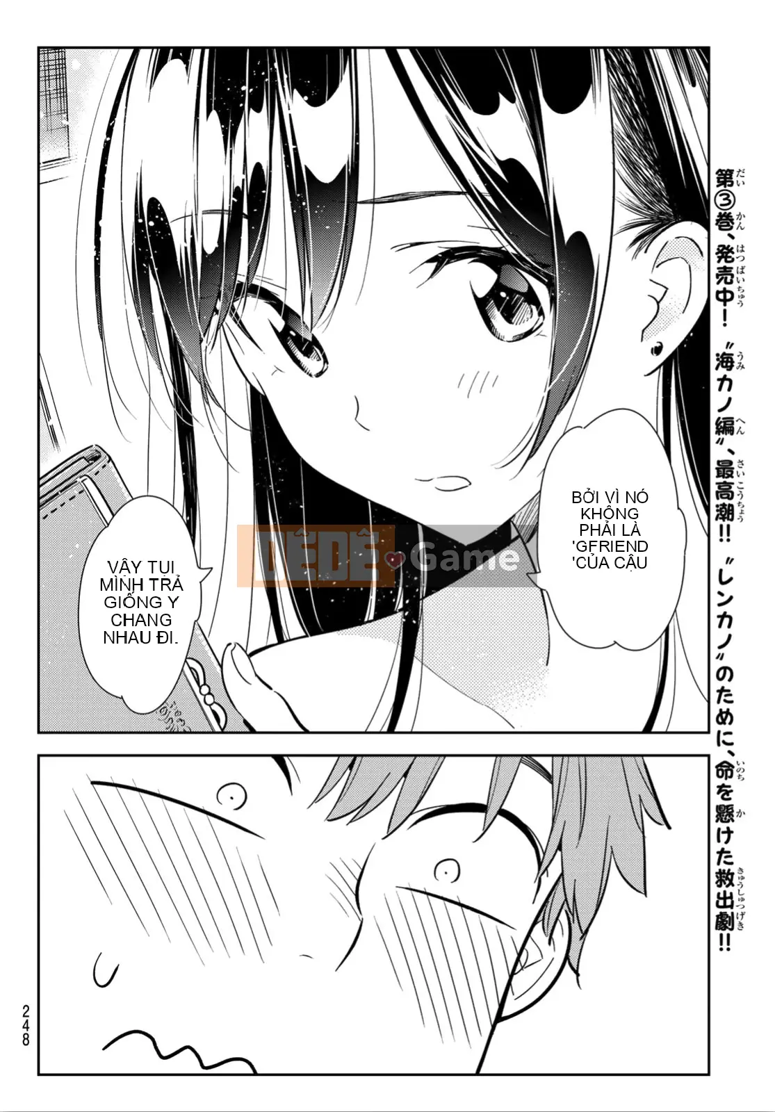 Bạn gái, cho tôi mượn một số Chương 104