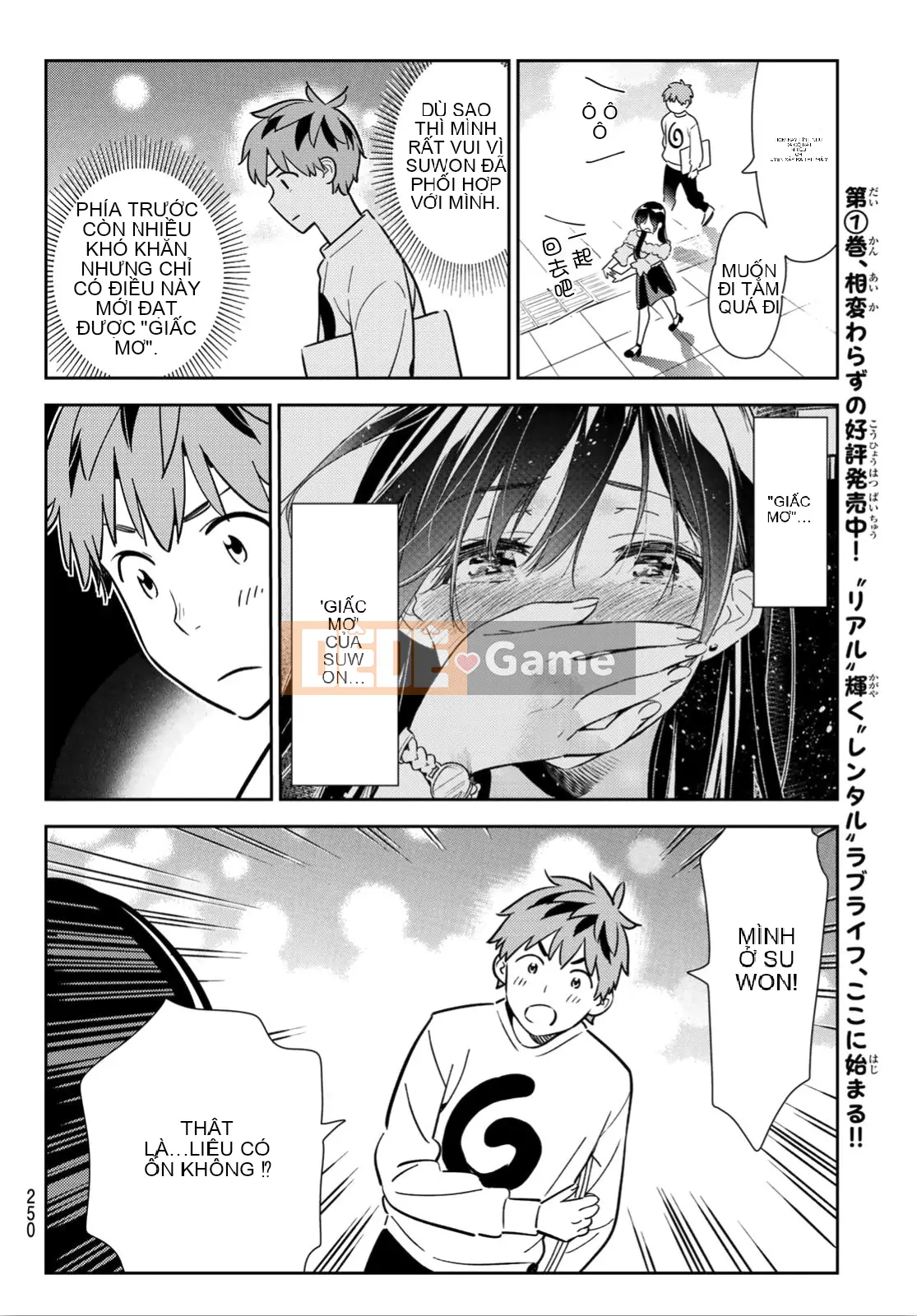 Bạn gái, cho tôi mượn một số Chương 104