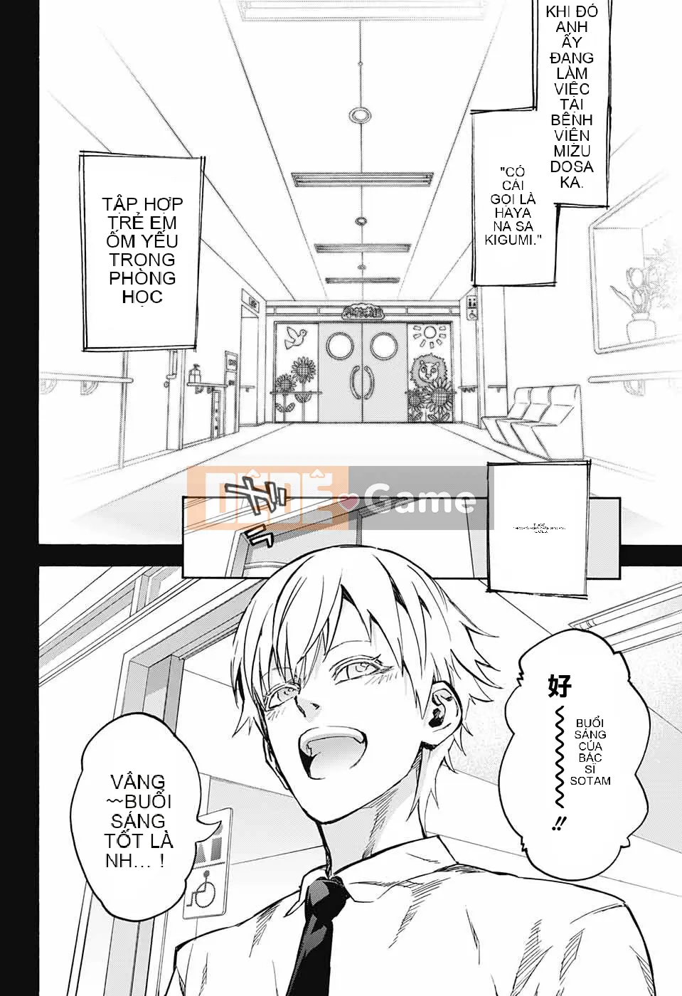 Hai ngôi sao onmyoji Chương 045