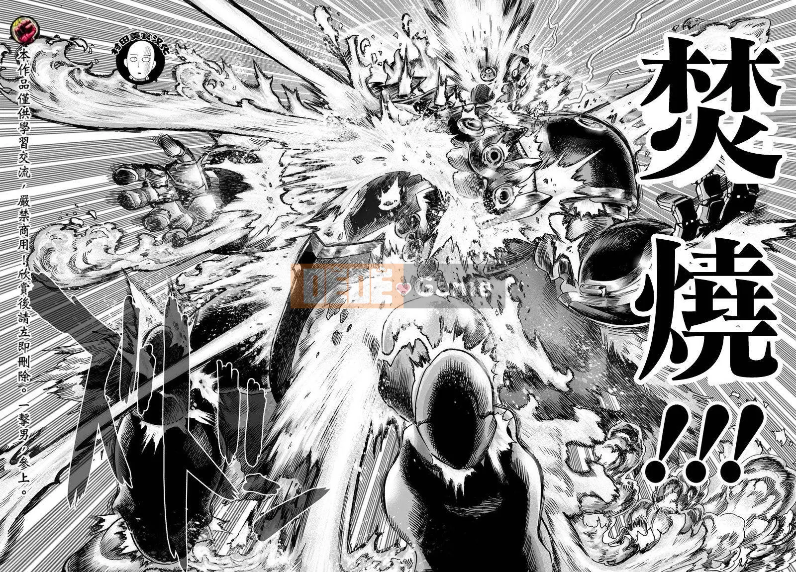 Một người đàn ông đấm Chương 052