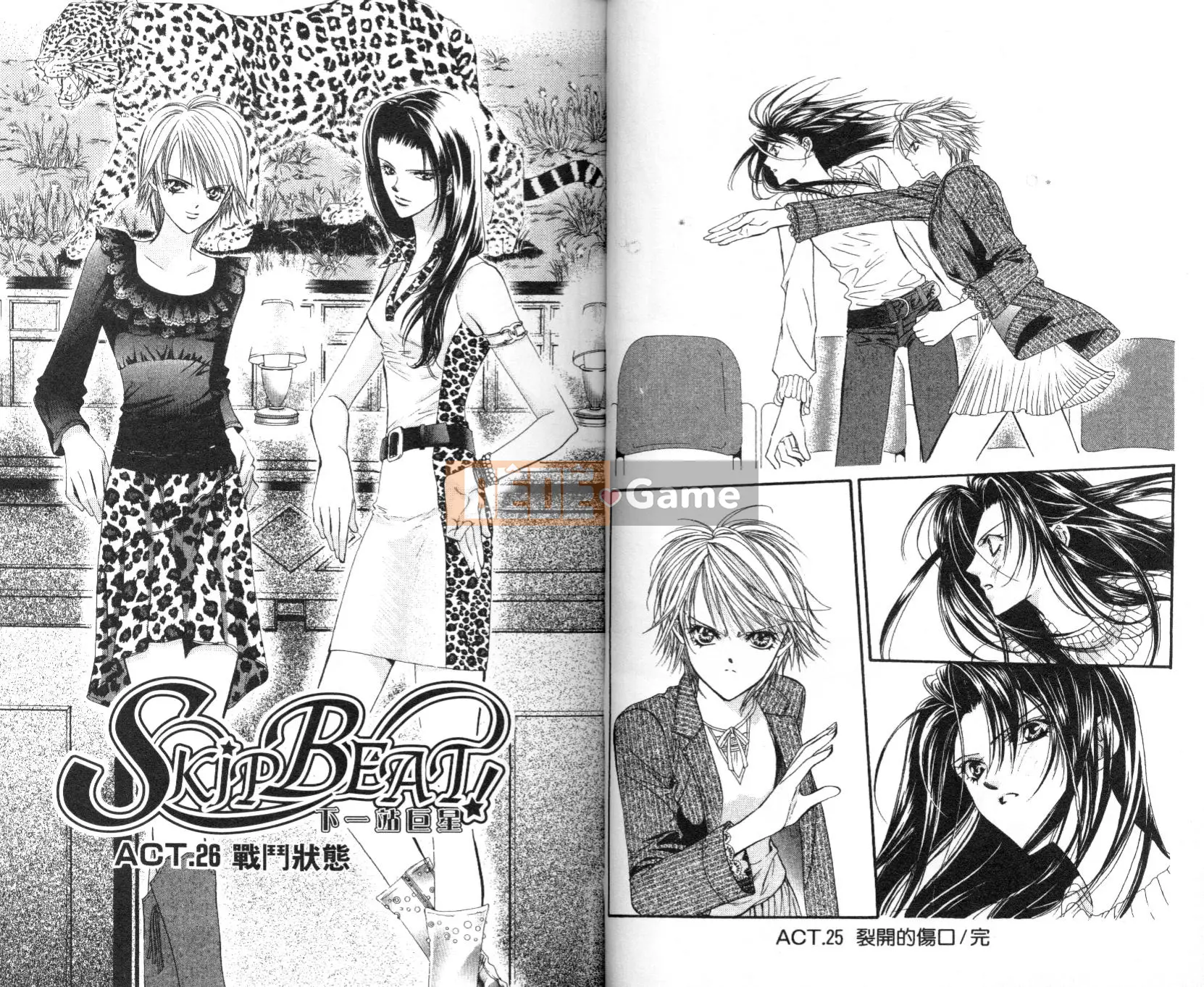 Thử thách tuyệt đẹp Chương 005