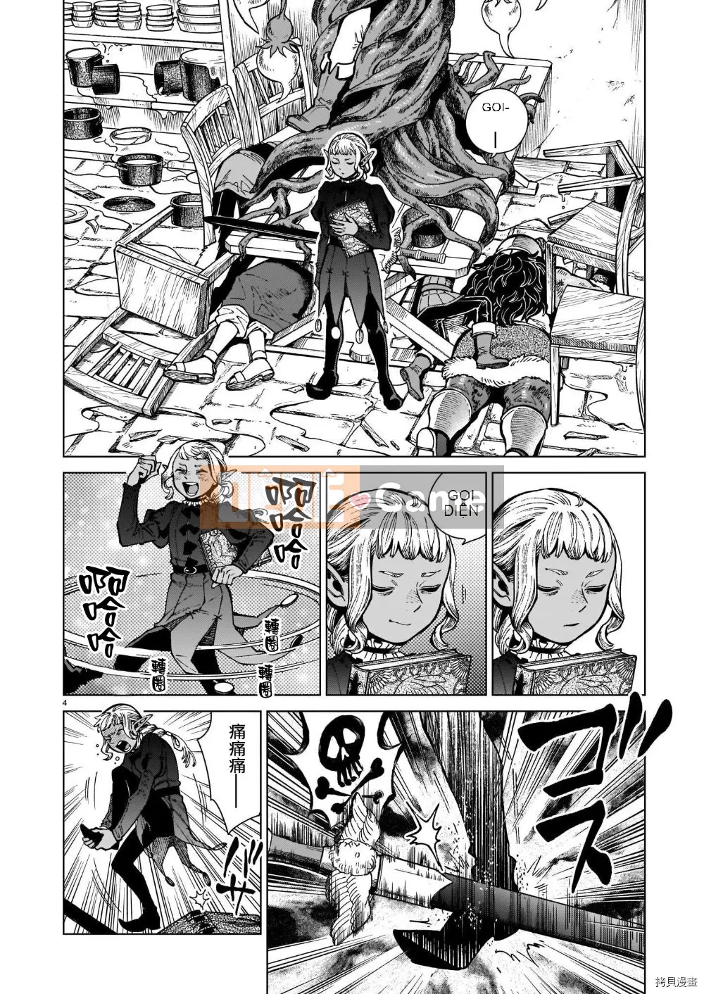 Thực phẩm mê cung Chương 072