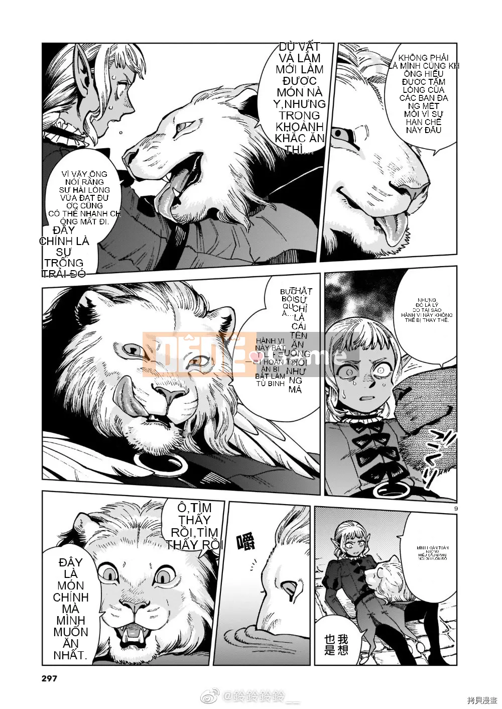 Thực phẩm mê cung Chương 072